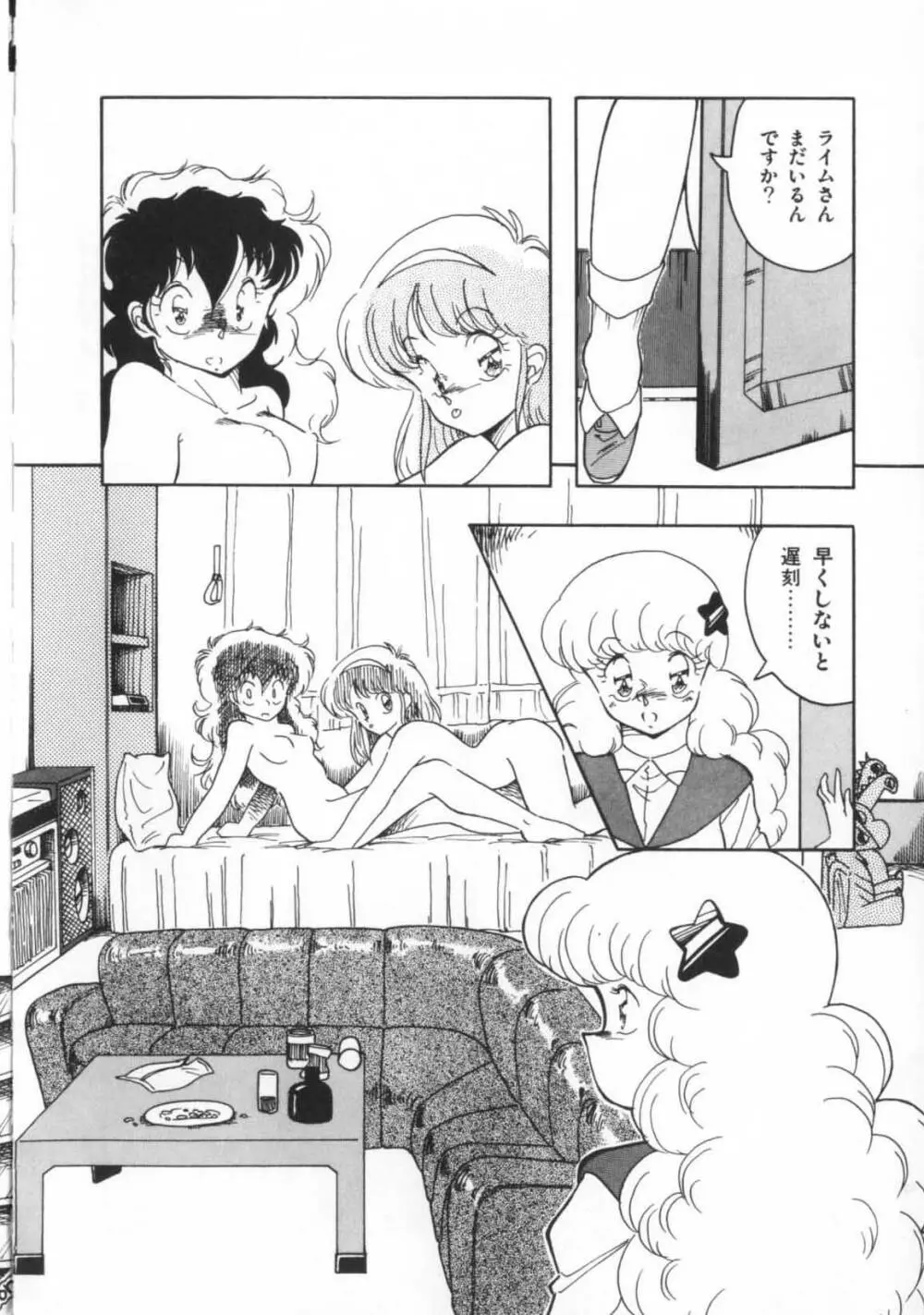 解剖しちゃうぞ！？ Page.21