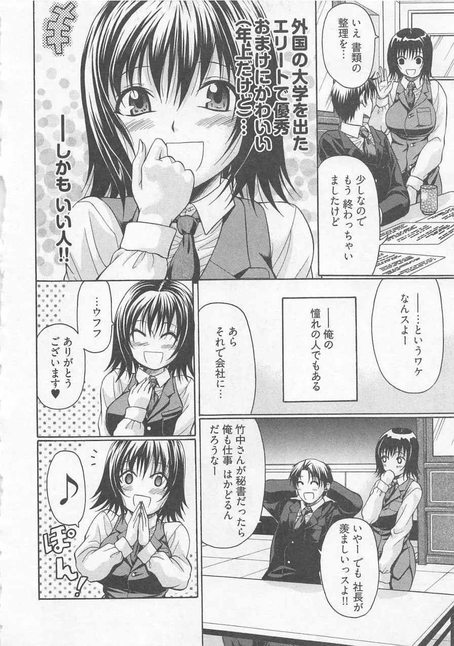 ラブリー・ニーソ Page.91