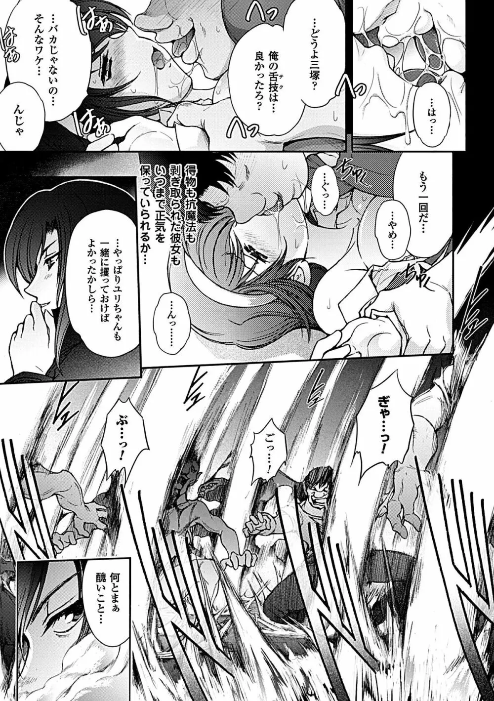 Ryoran Hyakka ep11 Page.11