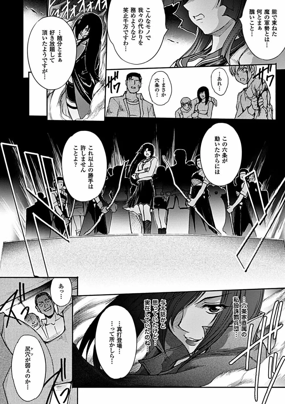 Ryoran Hyakka ep11 Page.12