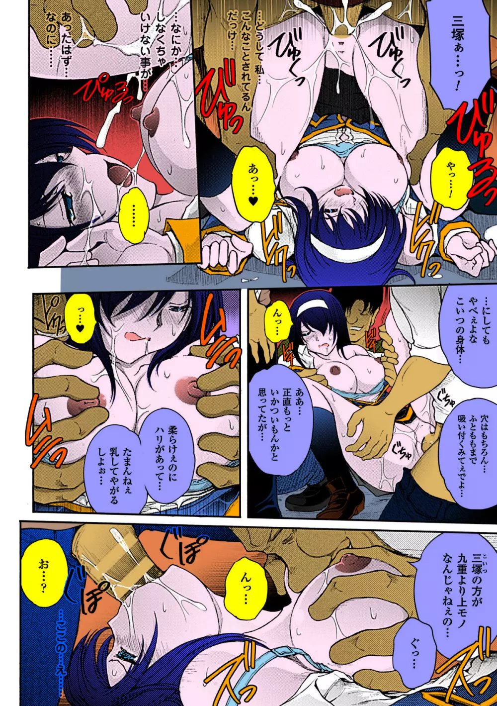 Ryoran Hyakka ep11 Page.14