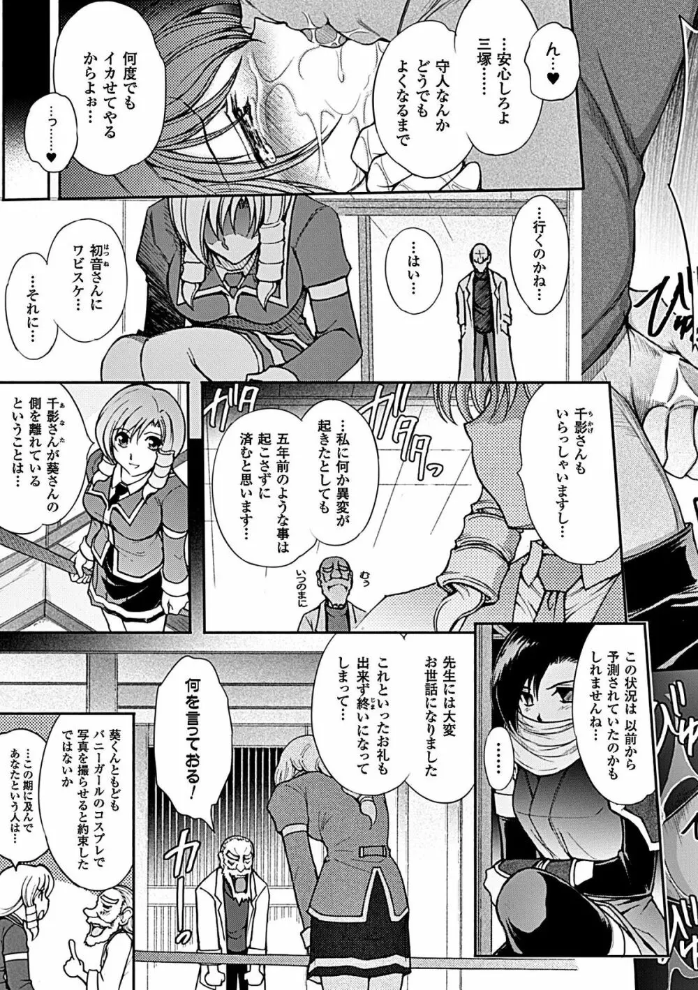 Ryoran Hyakka ep11 Page.19
