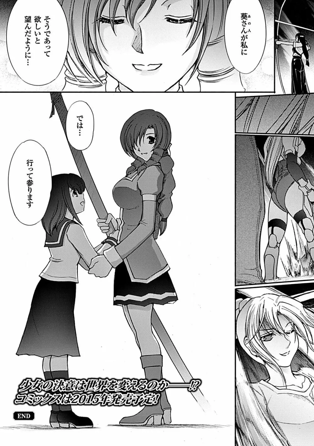 Ryoran Hyakka ep11 Page.21