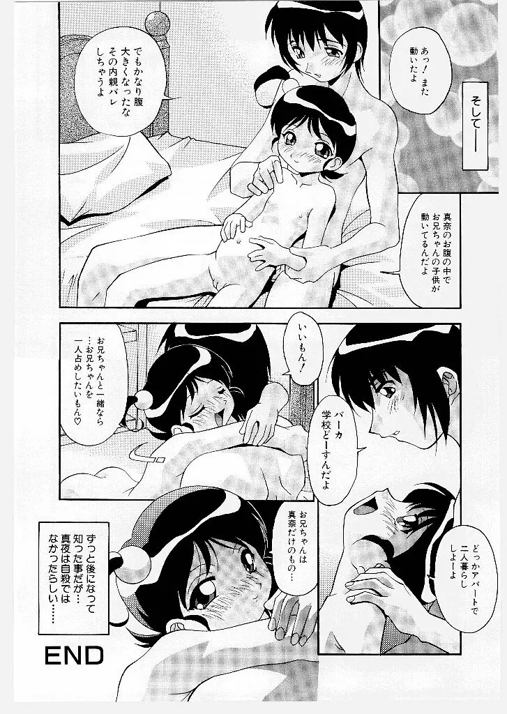 兄妹愛 Page.134