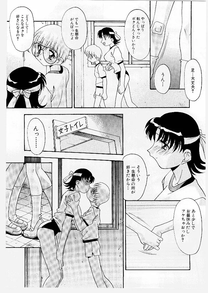 兄妹愛 Page.137