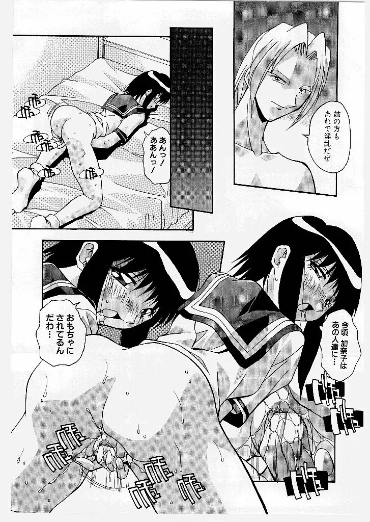 兄妹愛 Page.27