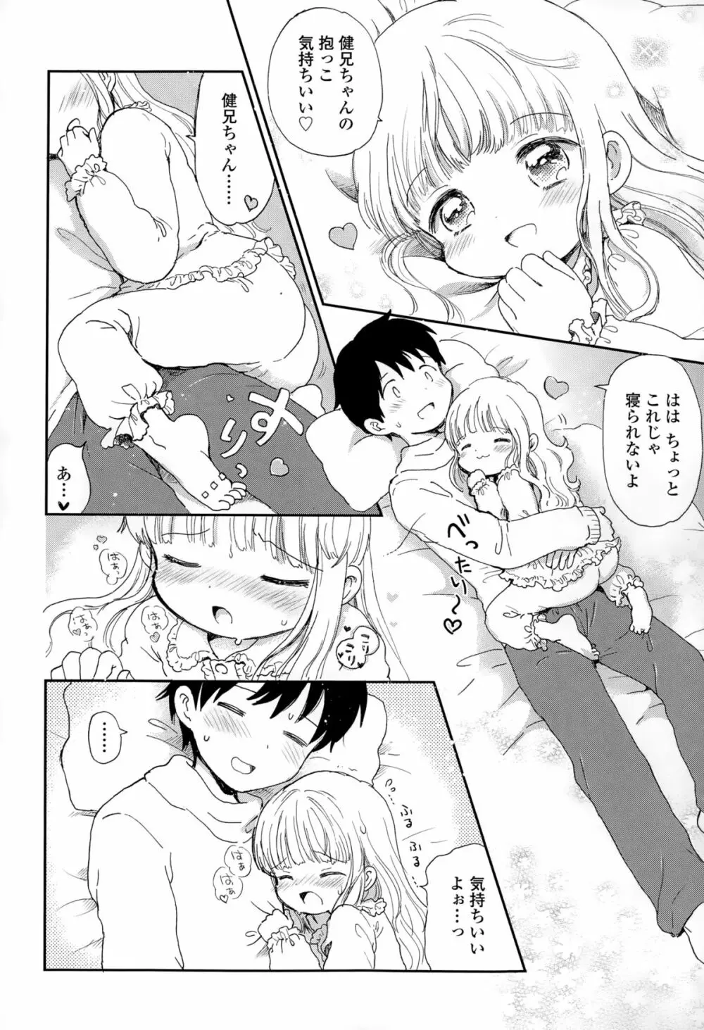 COMIC LO 2015年2月号 Page.128