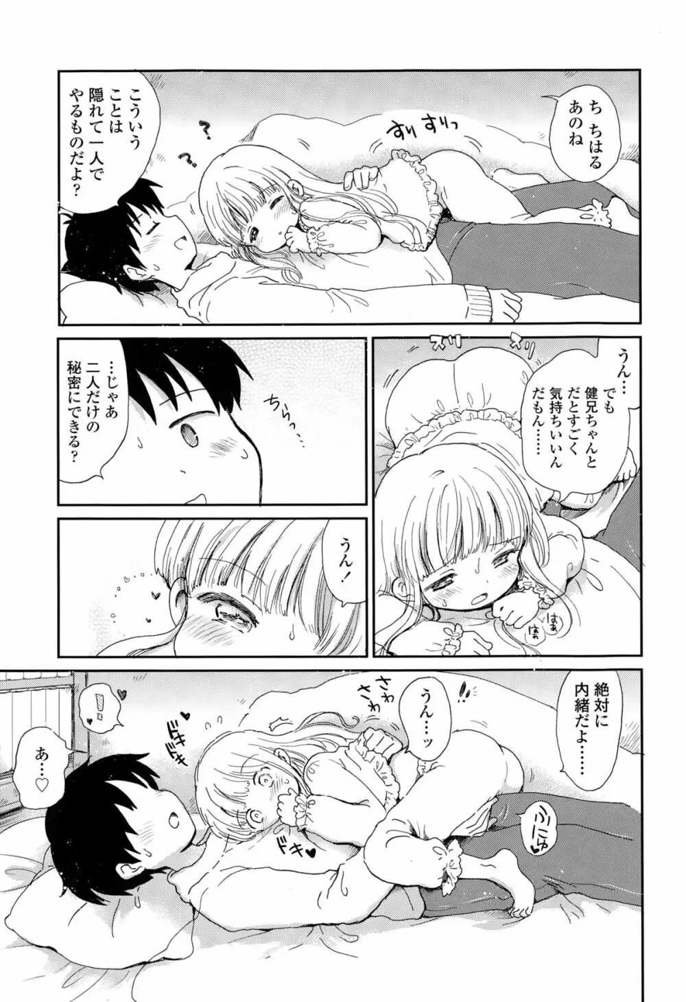 COMIC LO 2015年2月号 Page.129