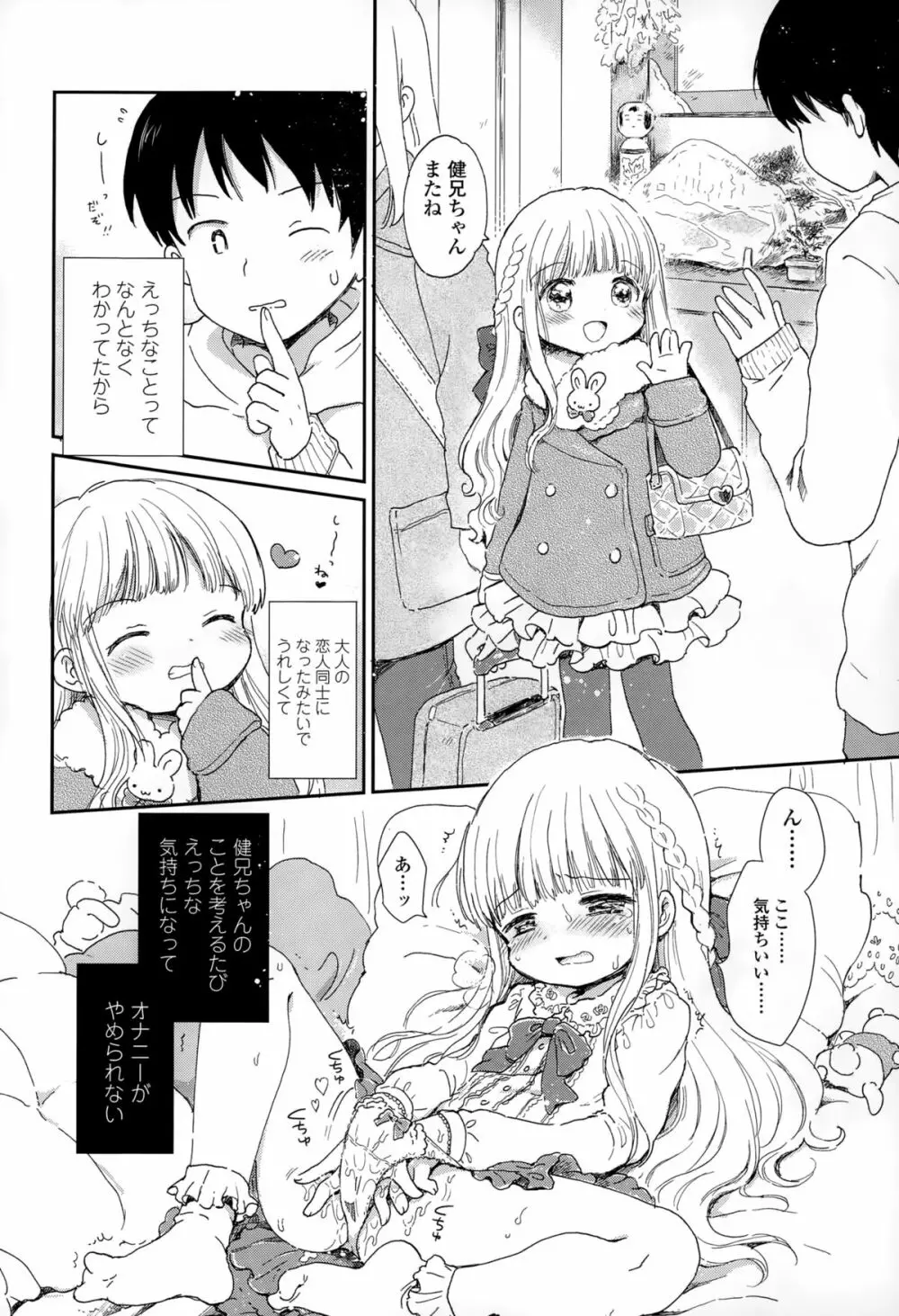 COMIC LO 2015年2月号 Page.132