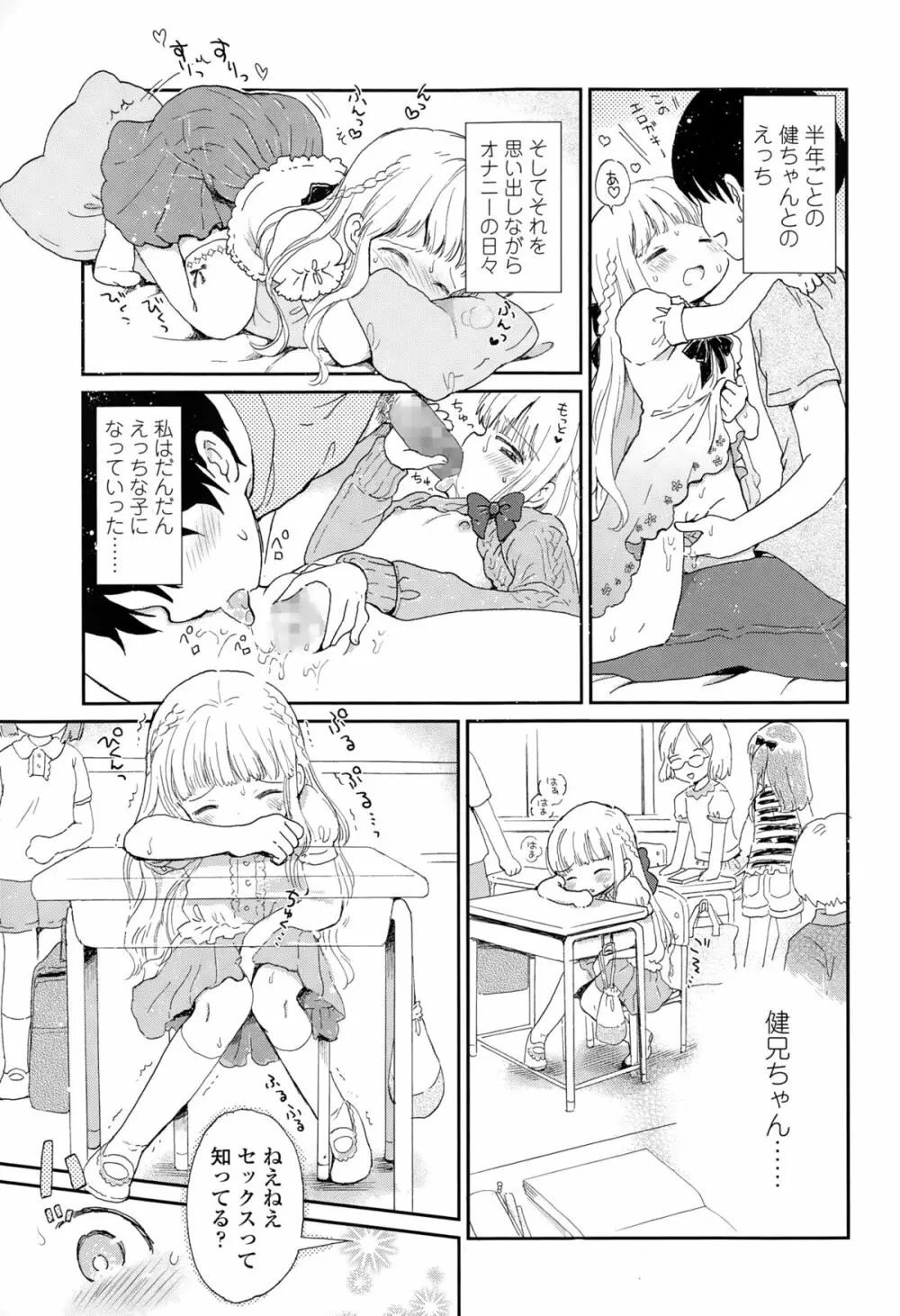 COMIC LO 2015年2月号 Page.133