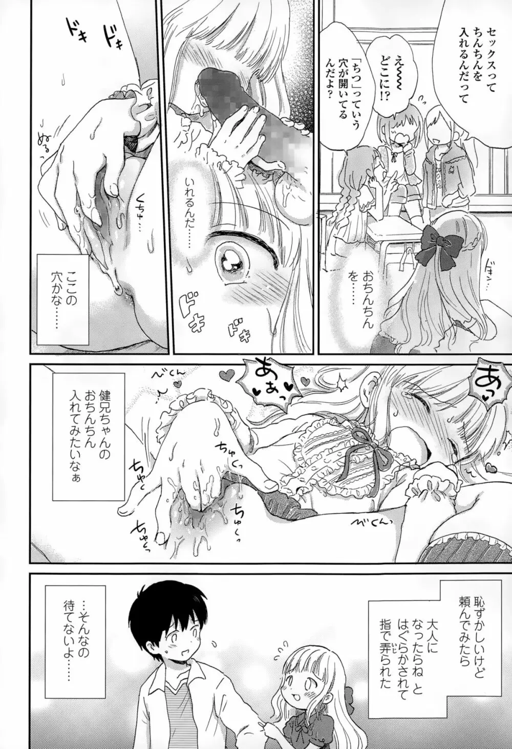 COMIC LO 2015年2月号 Page.134