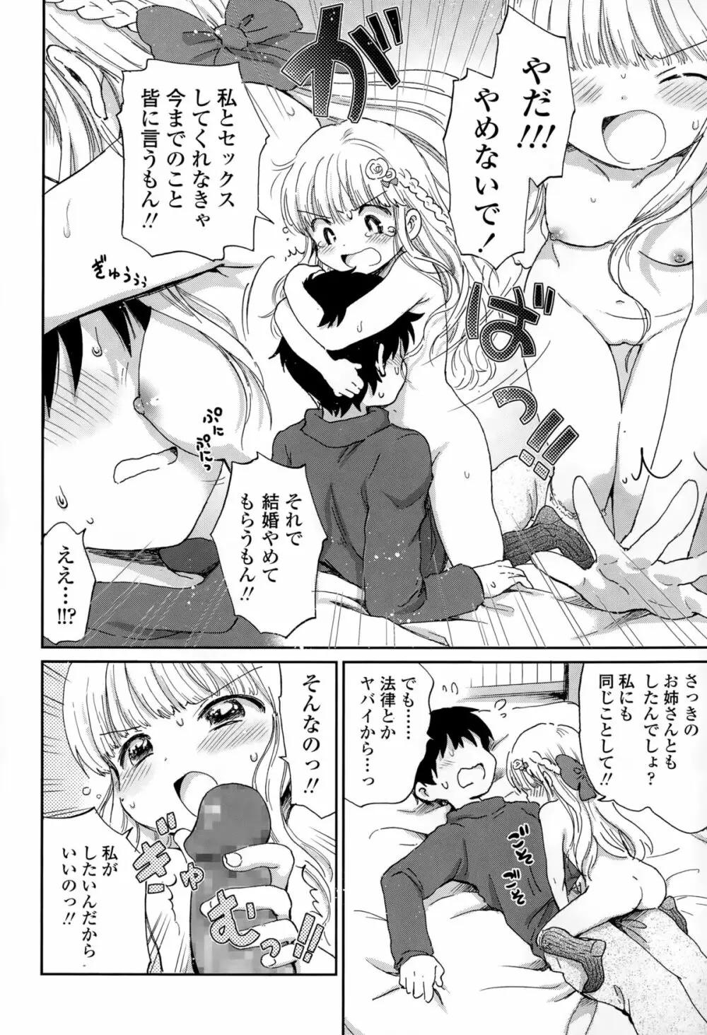 COMIC LO 2015年2月号 Page.140