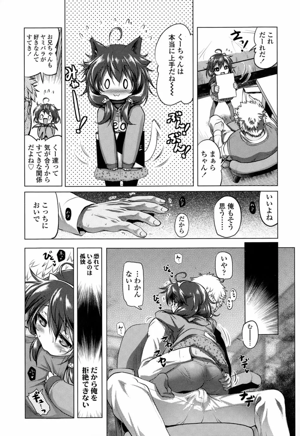 COMIC LO 2015年2月号 Page.15