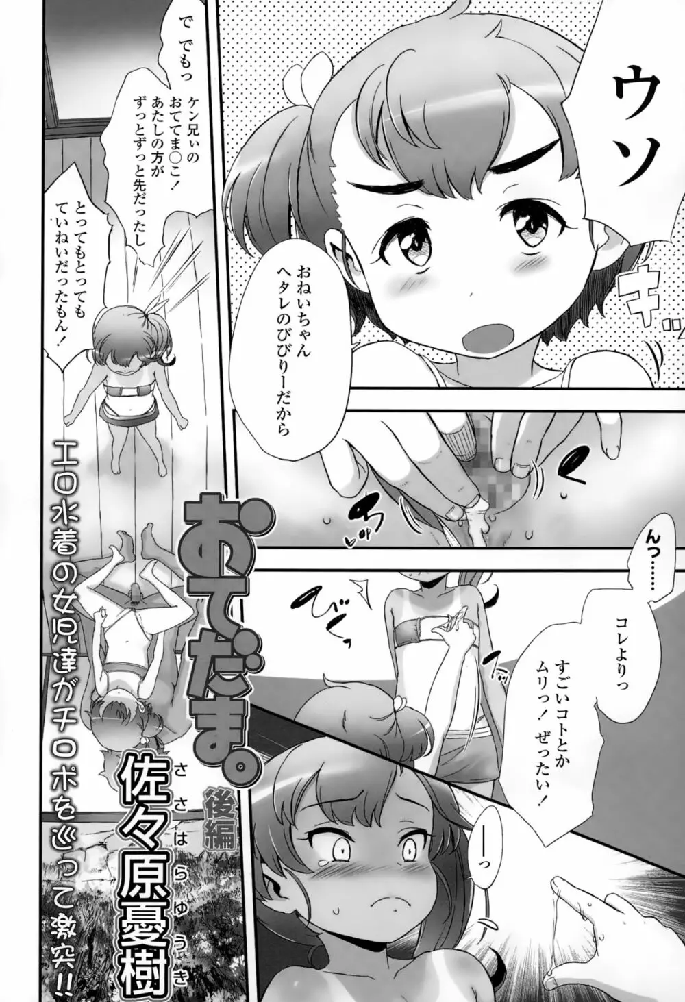 COMIC LO 2015年2月号 Page.152