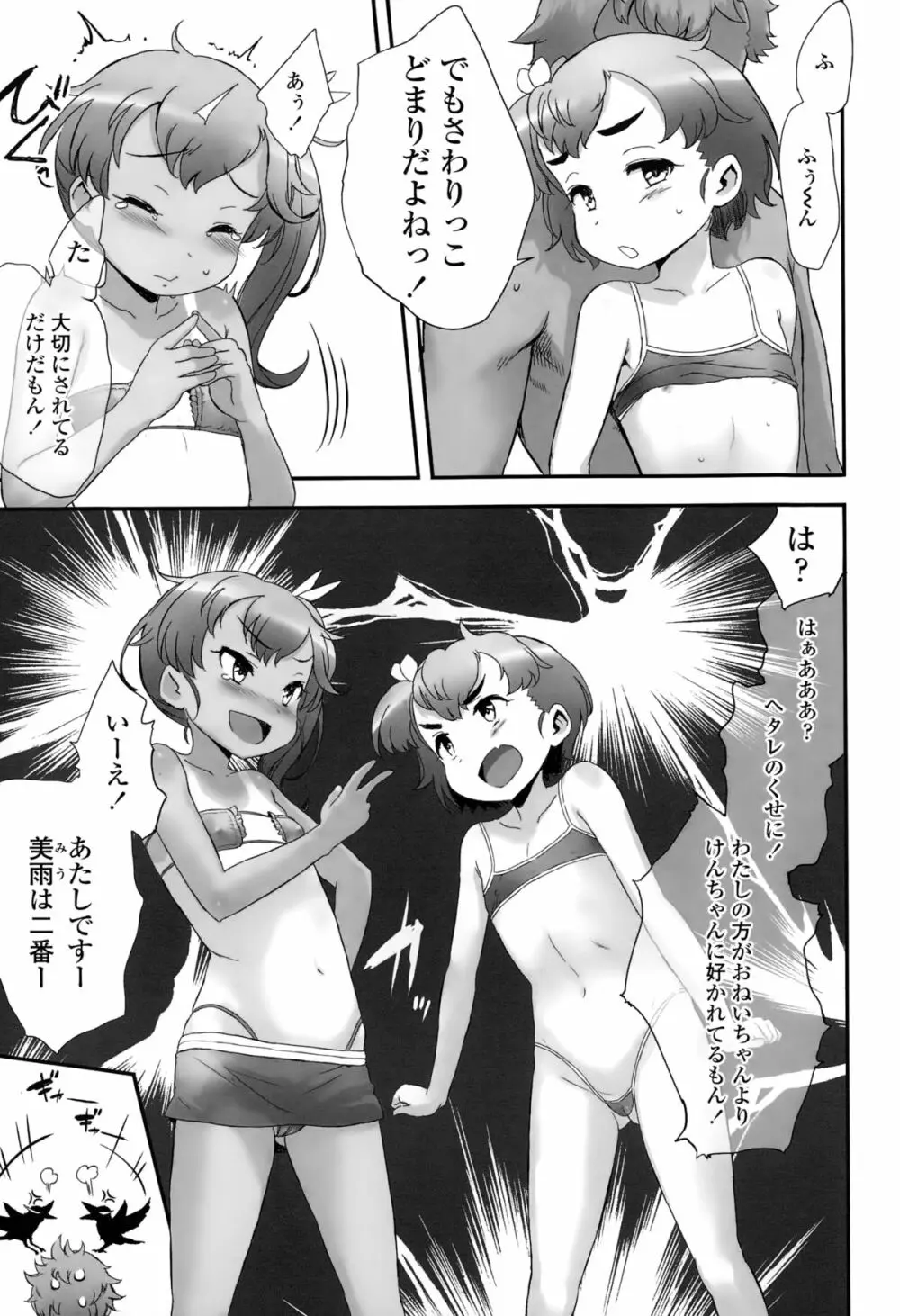 COMIC LO 2015年2月号 Page.153