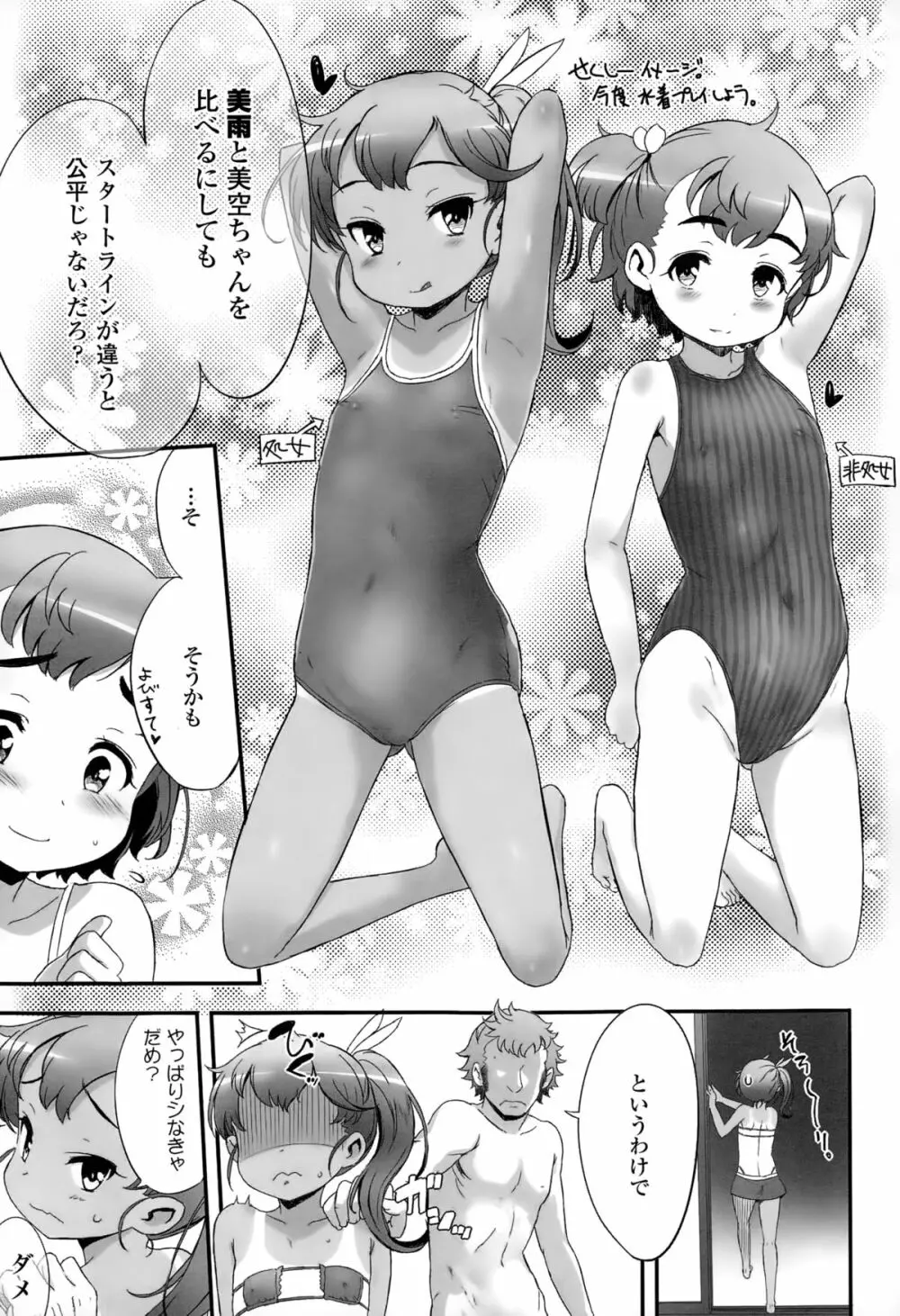 COMIC LO 2015年2月号 Page.155