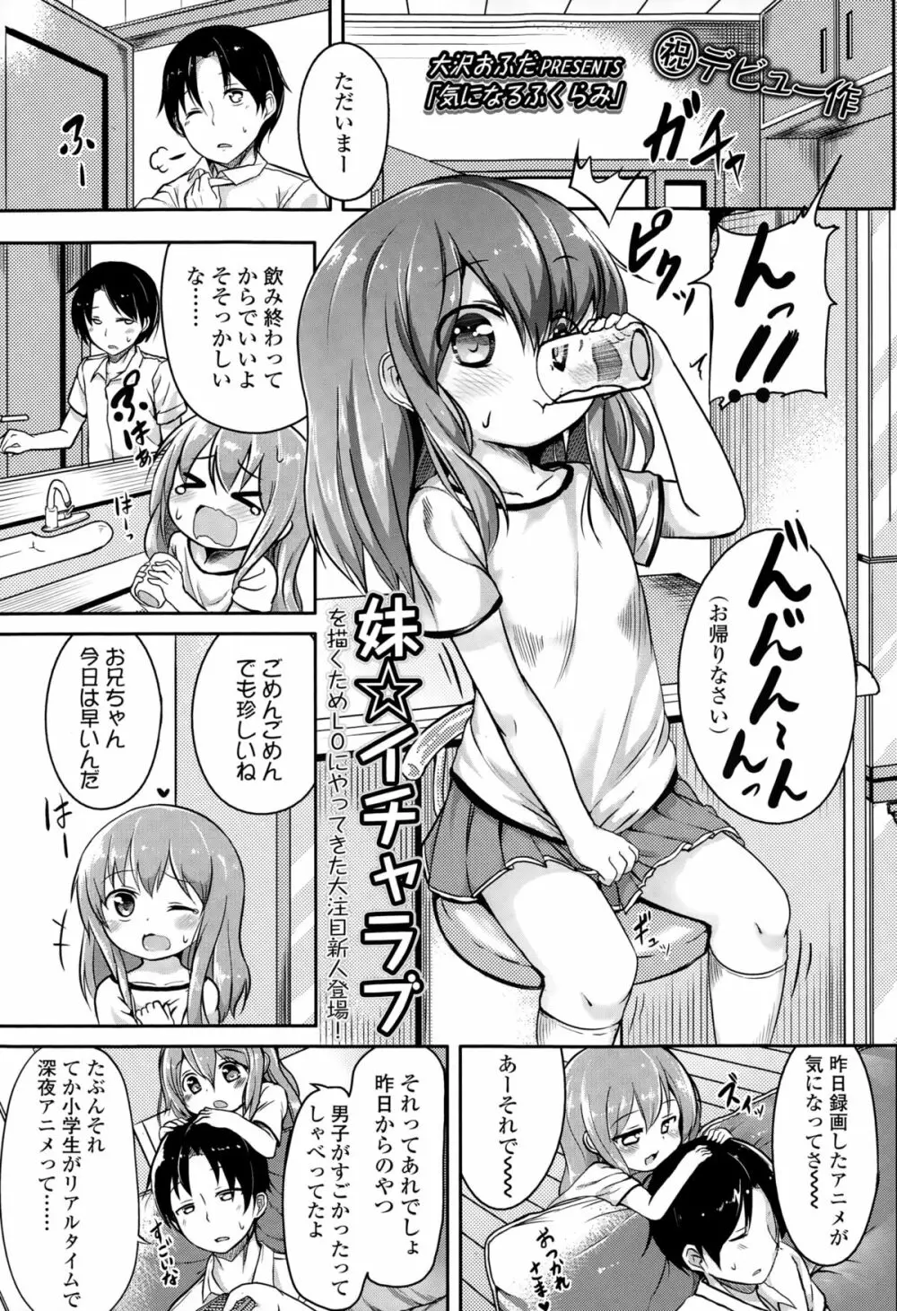 COMIC LO 2015年2月号 Page.169
