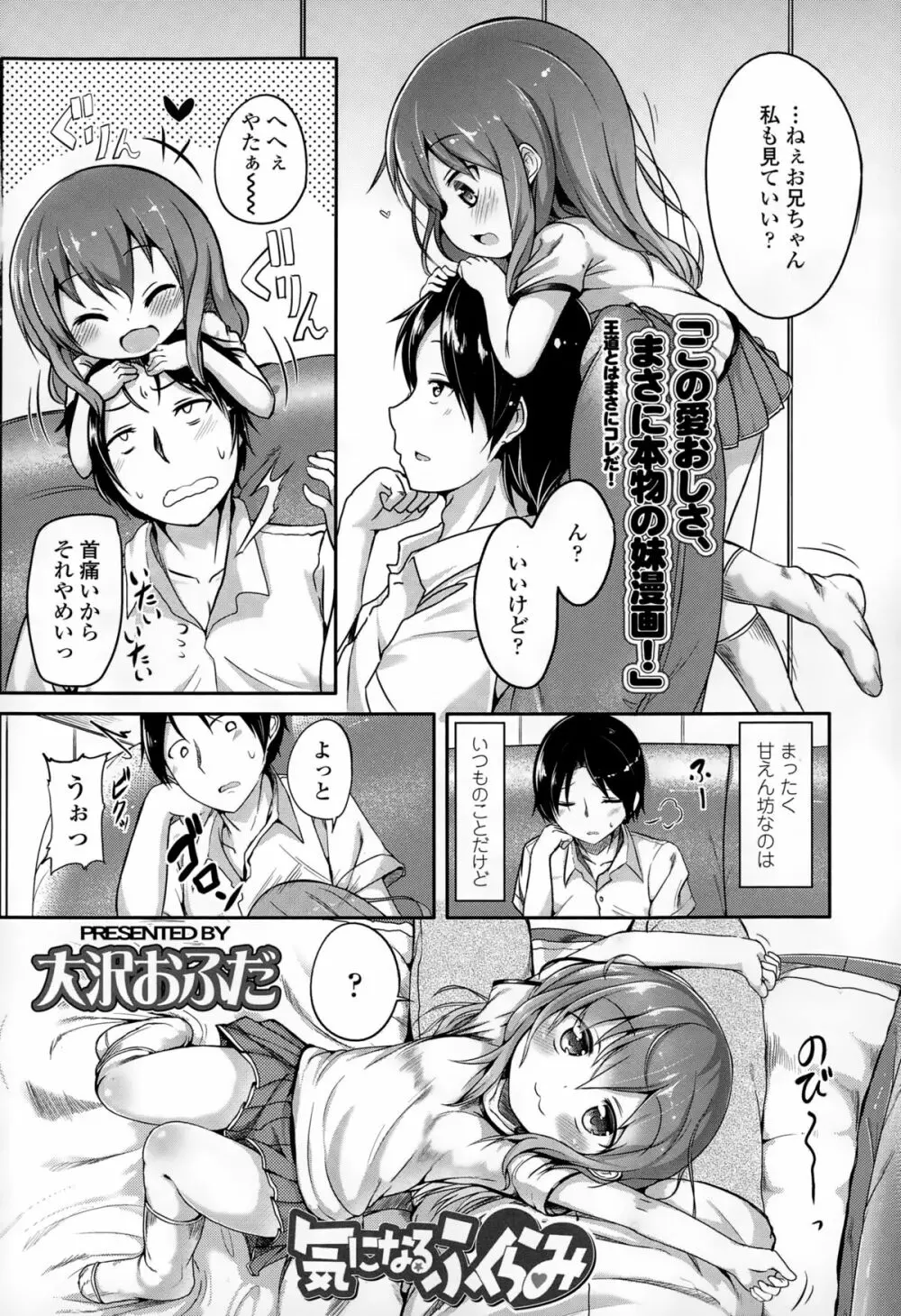COMIC LO 2015年2月号 Page.170