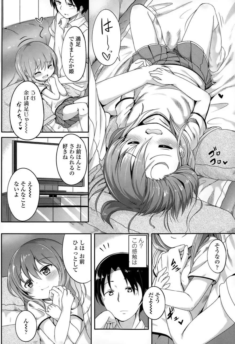 COMIC LO 2015年2月号 Page.172
