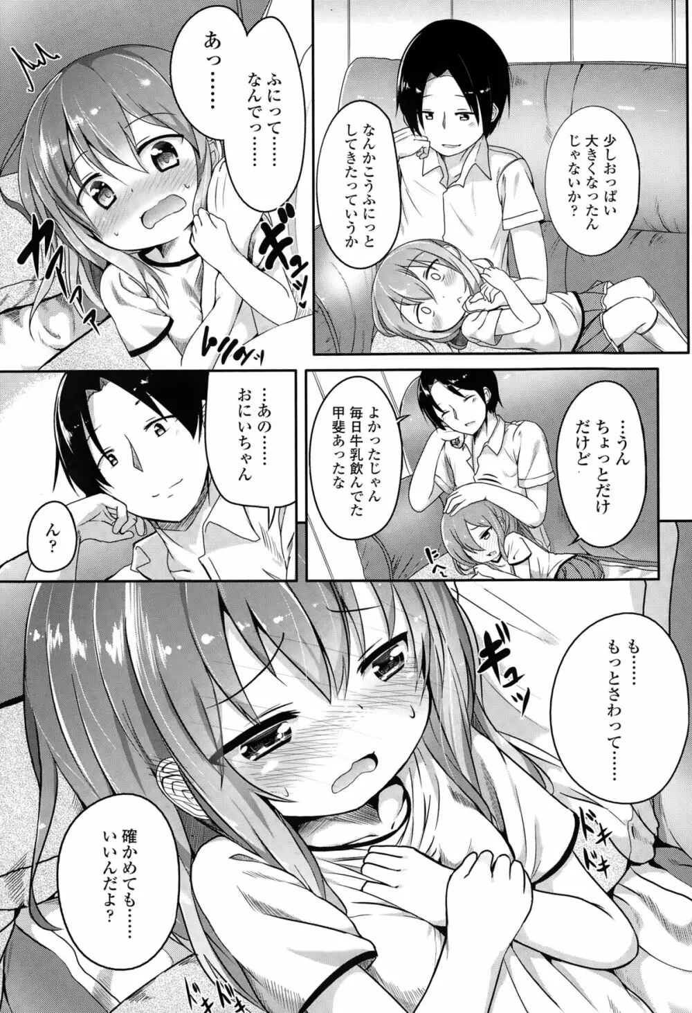 COMIC LO 2015年2月号 Page.173