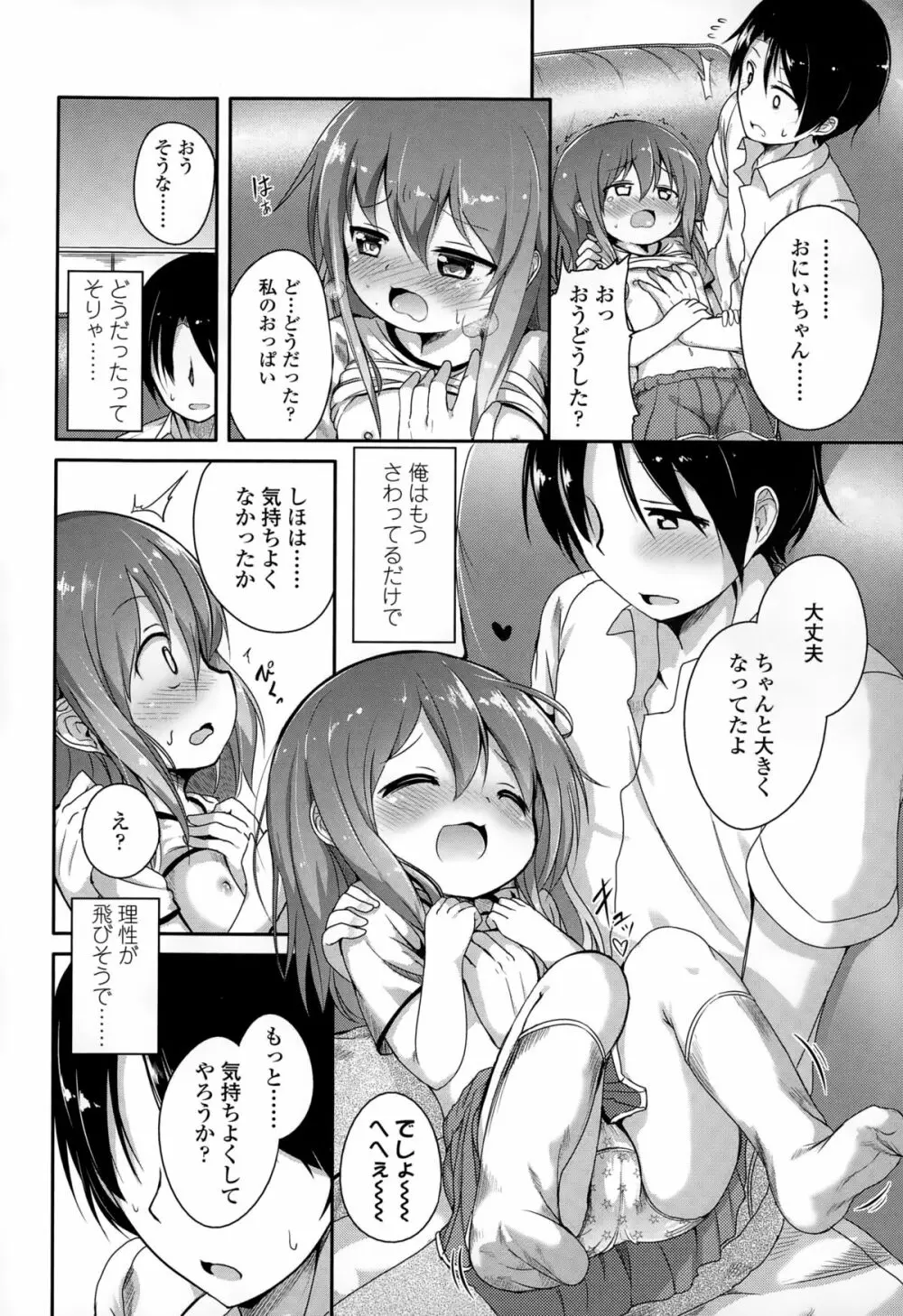 COMIC LO 2015年2月号 Page.178