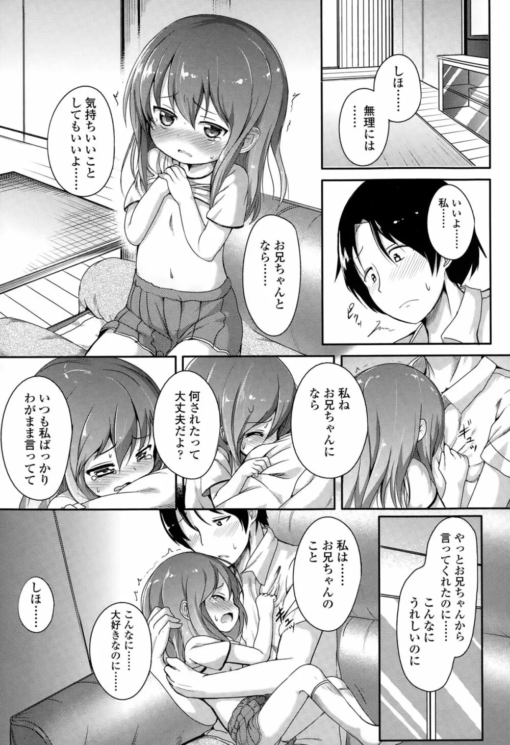COMIC LO 2015年2月号 Page.179