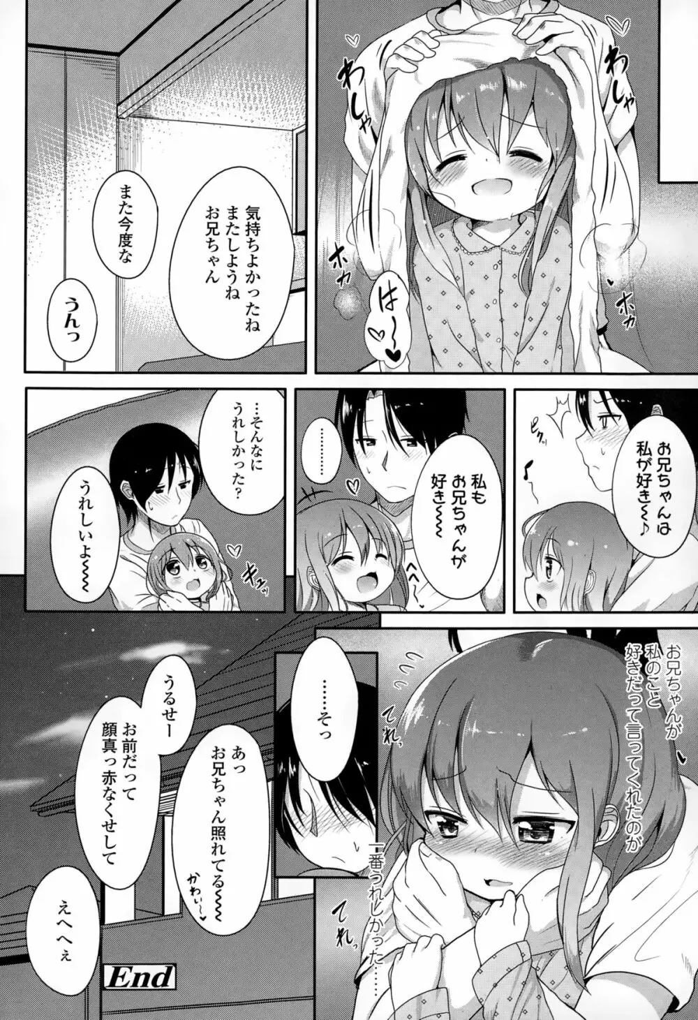 COMIC LO 2015年2月号 Page.190