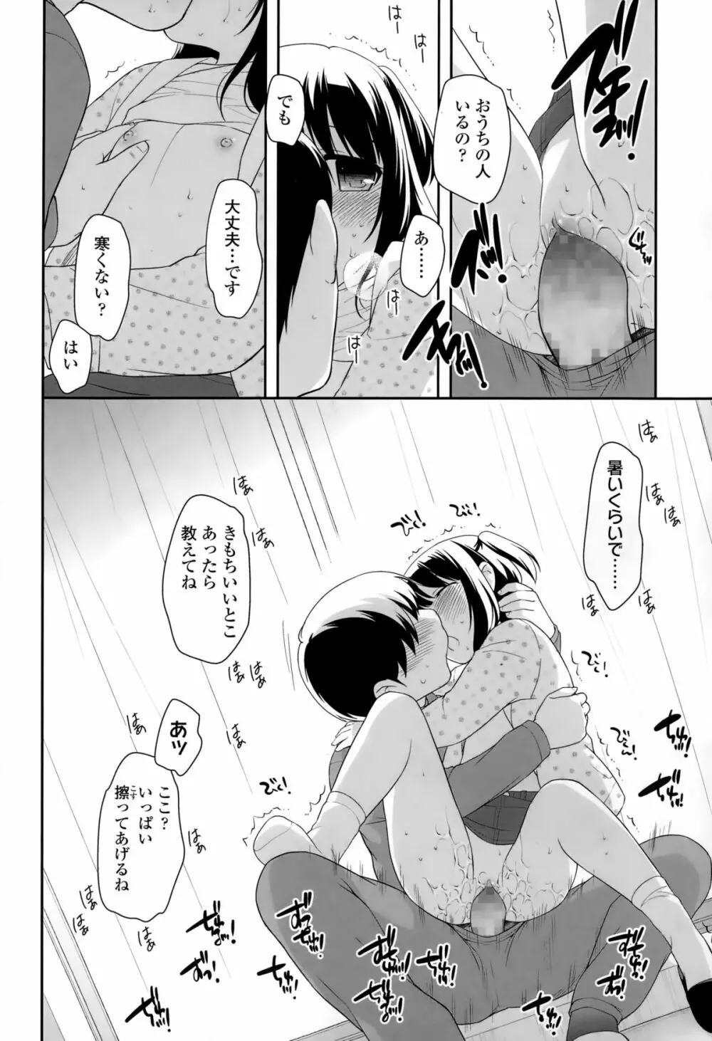 COMIC LO 2015年2月号 Page.200