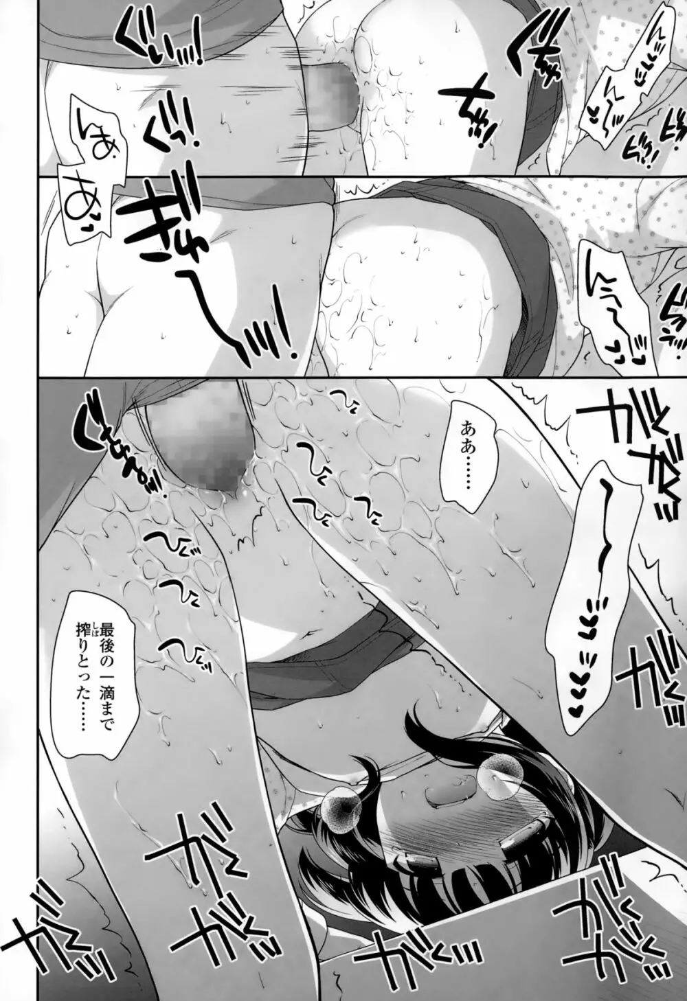 COMIC LO 2015年2月号 Page.204