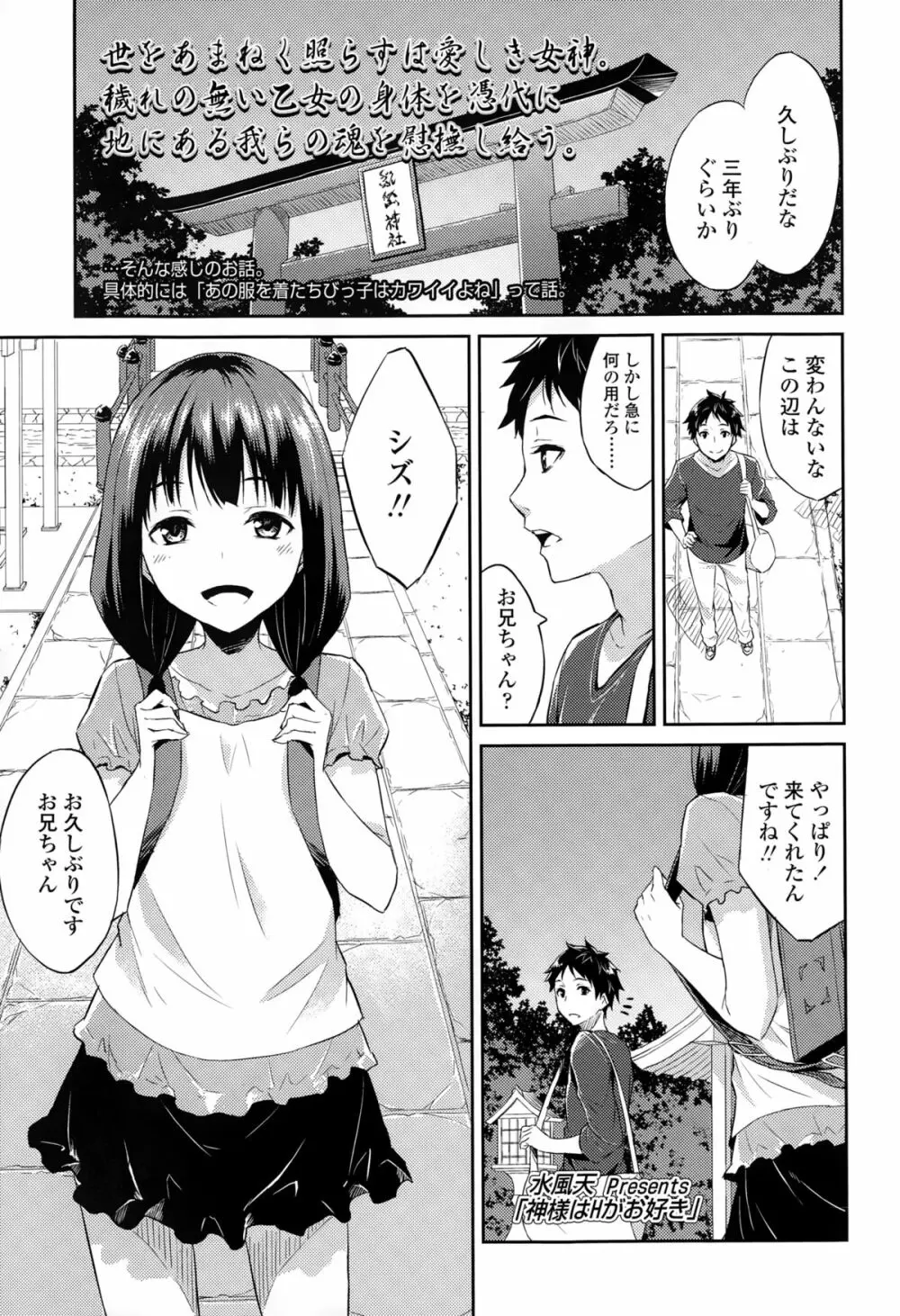 COMIC LO 2015年2月号 Page.209