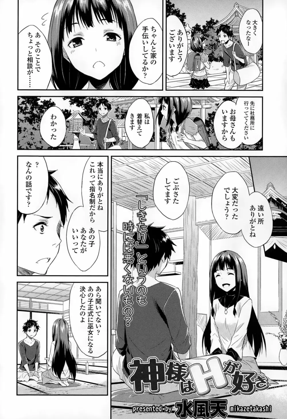 COMIC LO 2015年2月号 Page.210