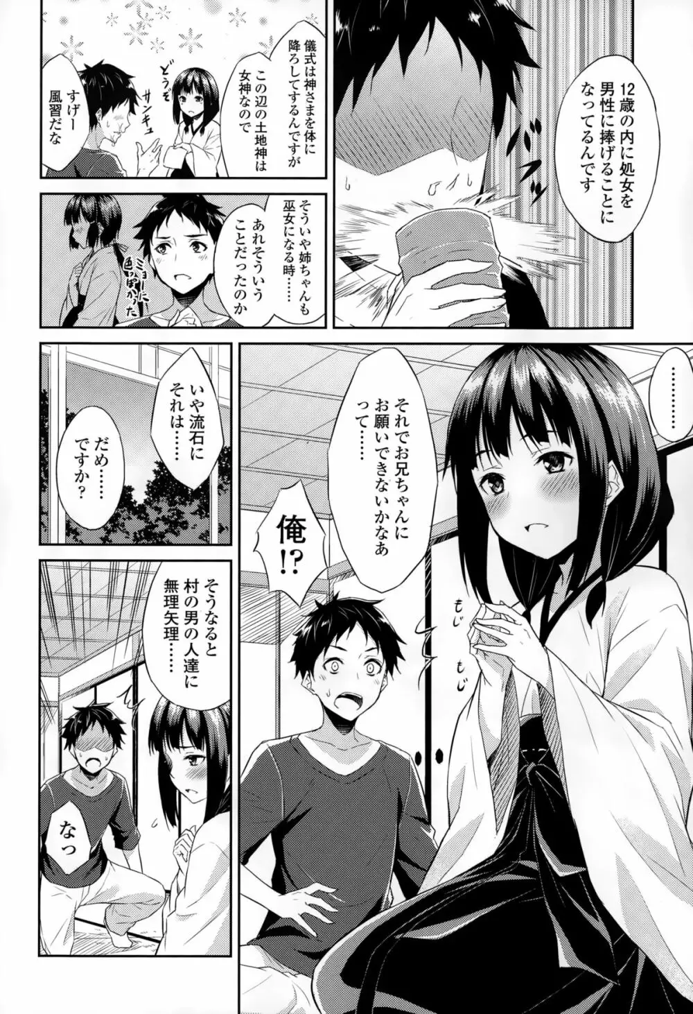 COMIC LO 2015年2月号 Page.212
