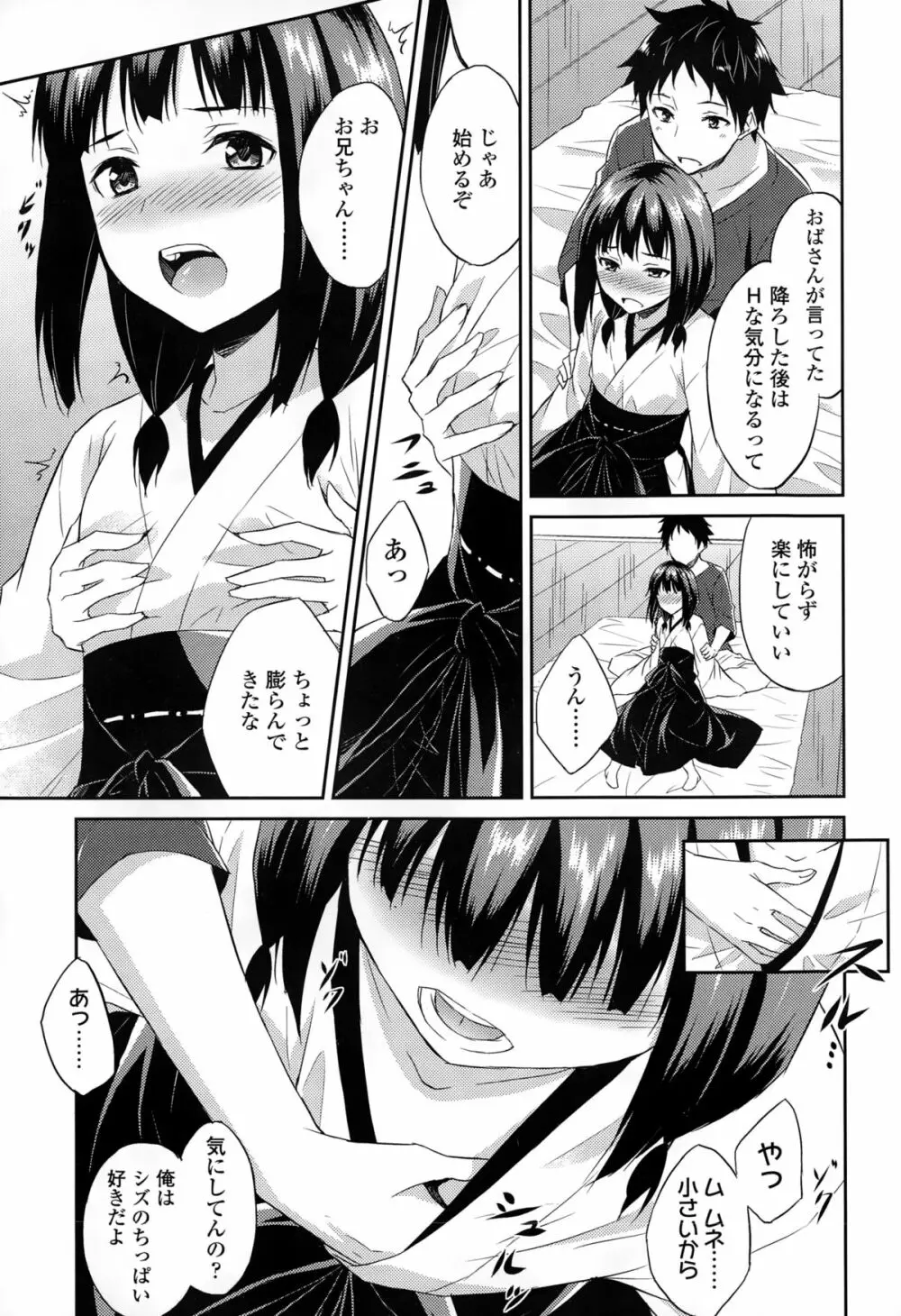 COMIC LO 2015年2月号 Page.215