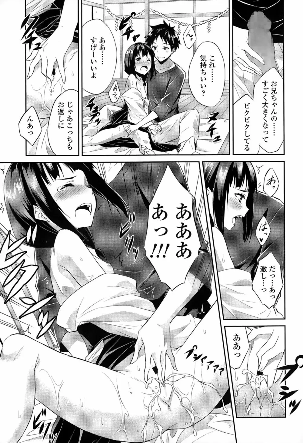 COMIC LO 2015年2月号 Page.219