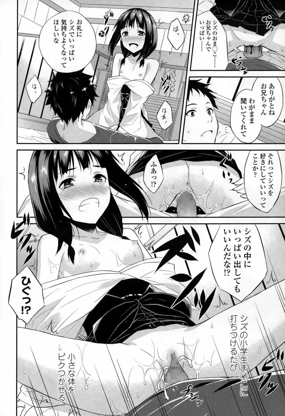 COMIC LO 2015年2月号 Page.222