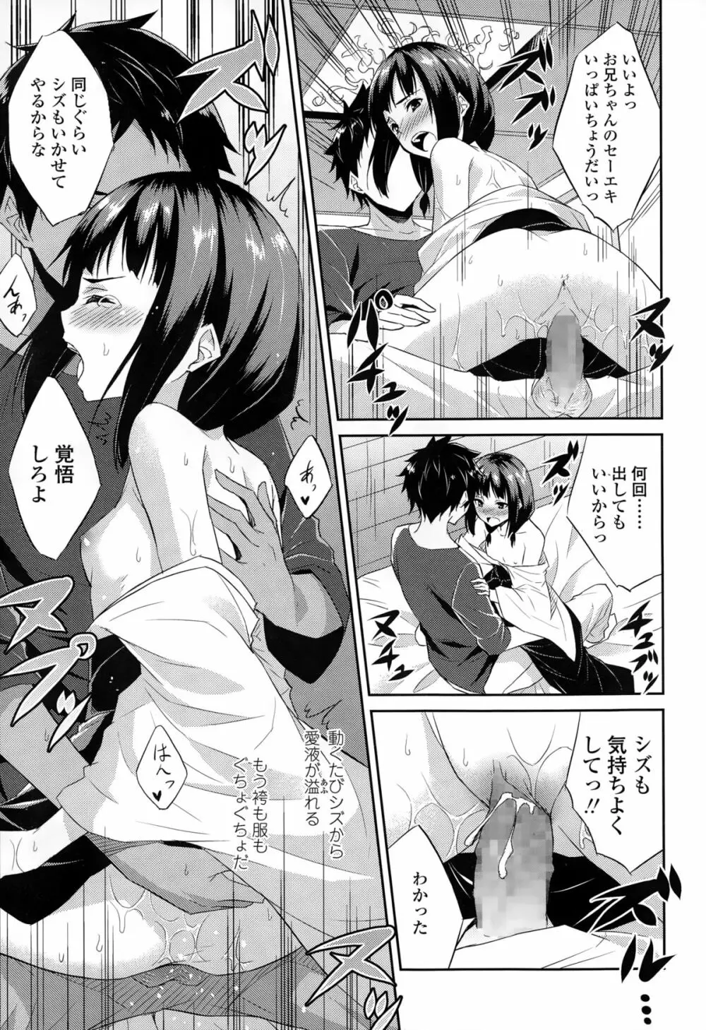 COMIC LO 2015年2月号 Page.223
