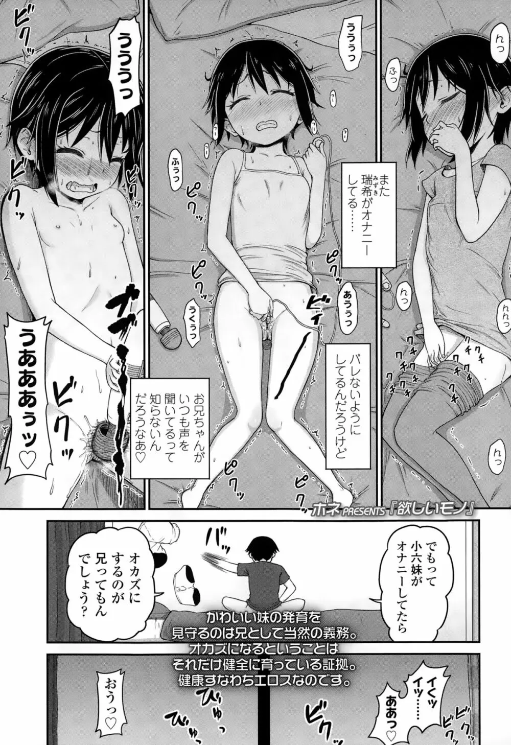 COMIC LO 2015年2月号 Page.227