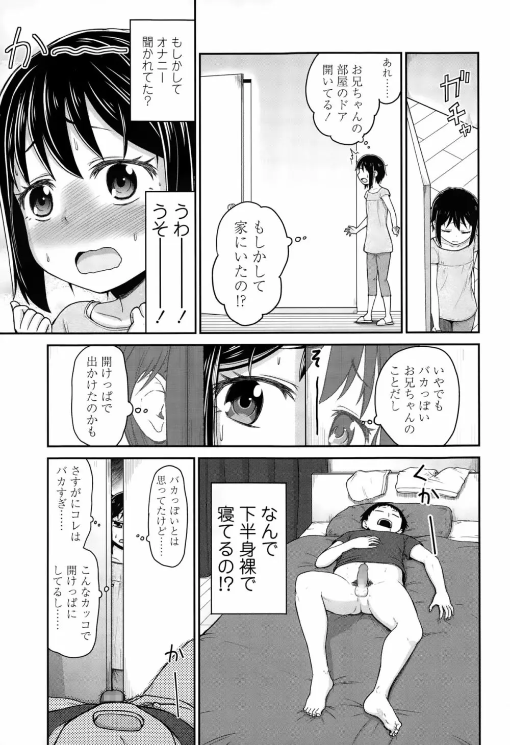 COMIC LO 2015年2月号 Page.229