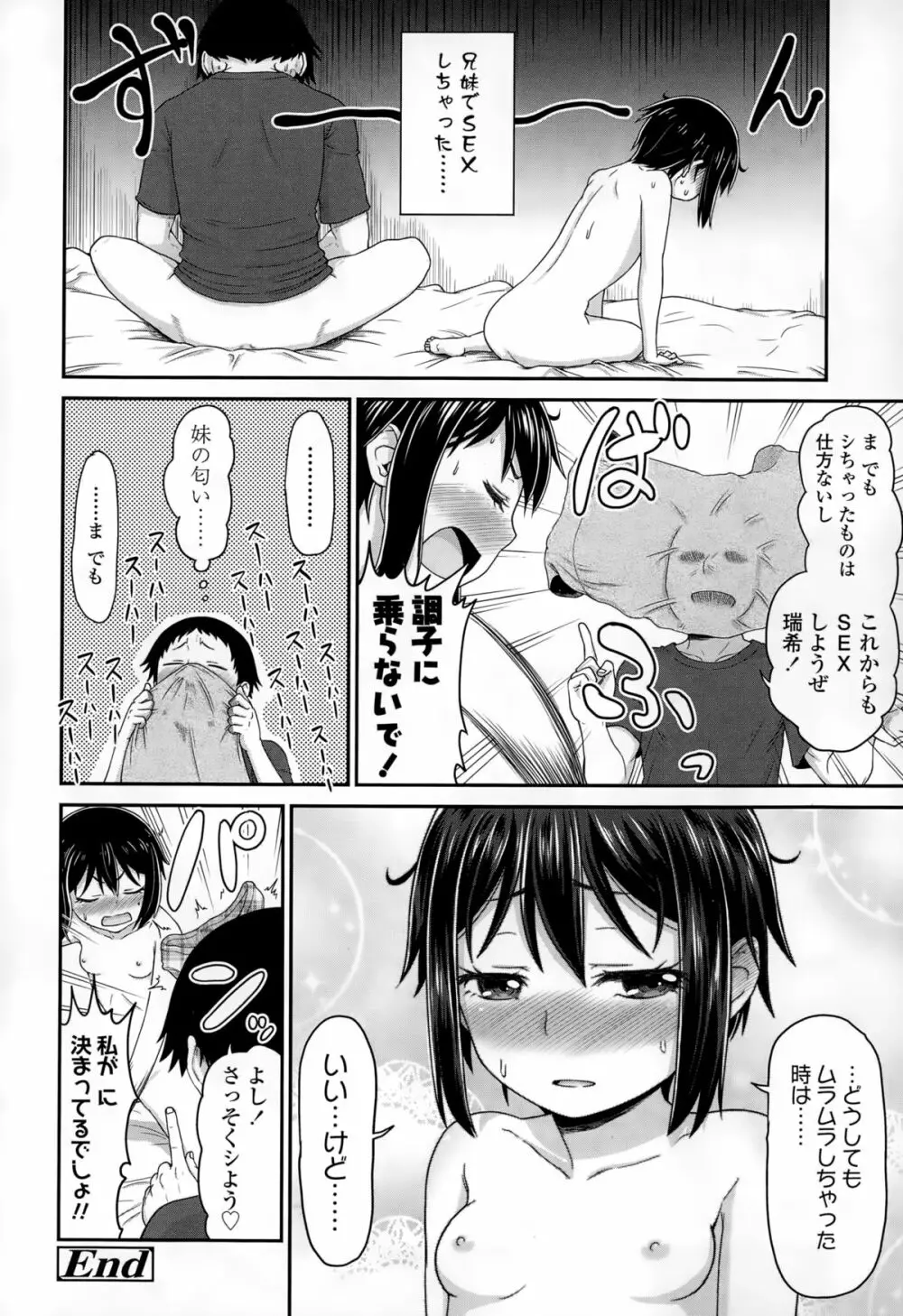 COMIC LO 2015年2月号 Page.246
