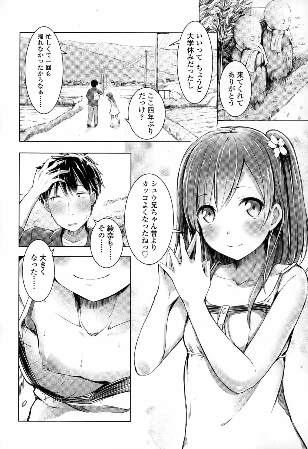 COMIC LO 2015年2月号 Page.248