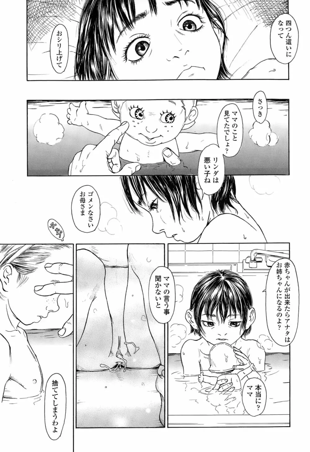 COMIC LO 2015年2月号 Page.275