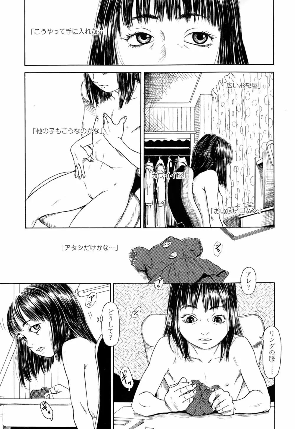 COMIC LO 2015年2月号 Page.283