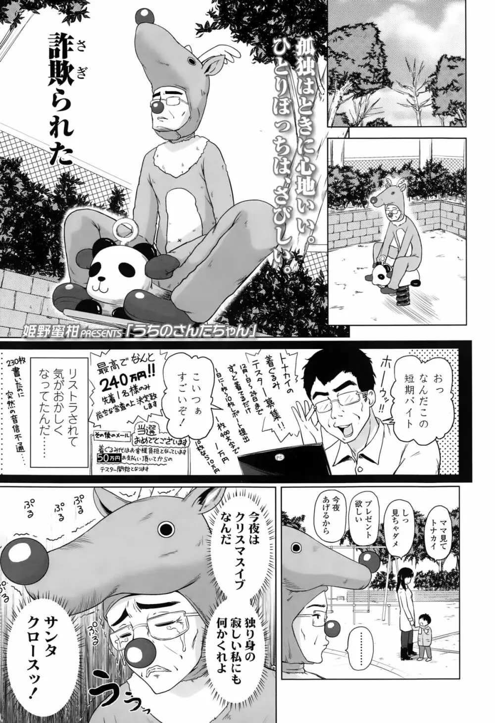 COMIC LO 2015年2月号 Page.289