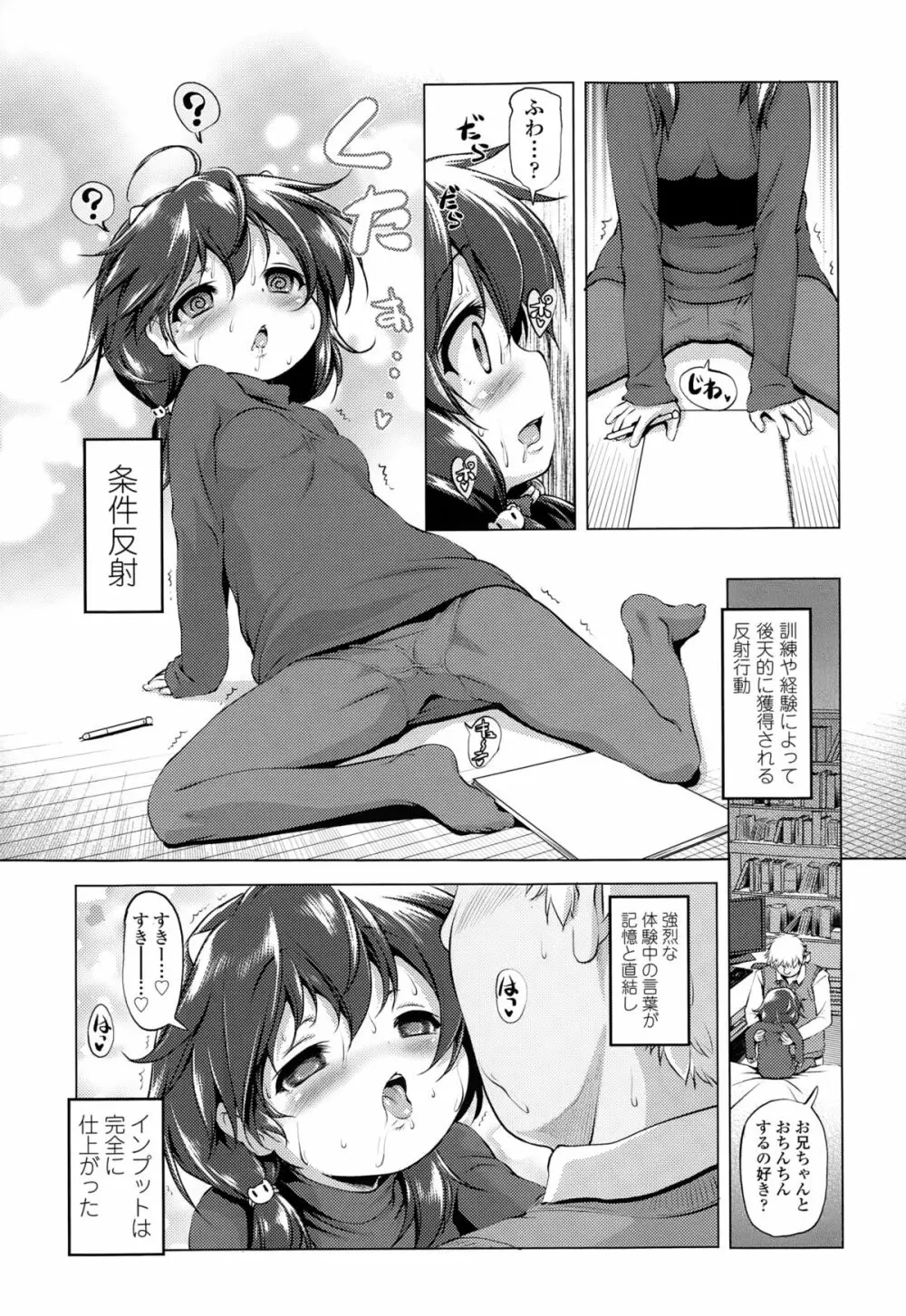 COMIC LO 2015年2月号 Page.29