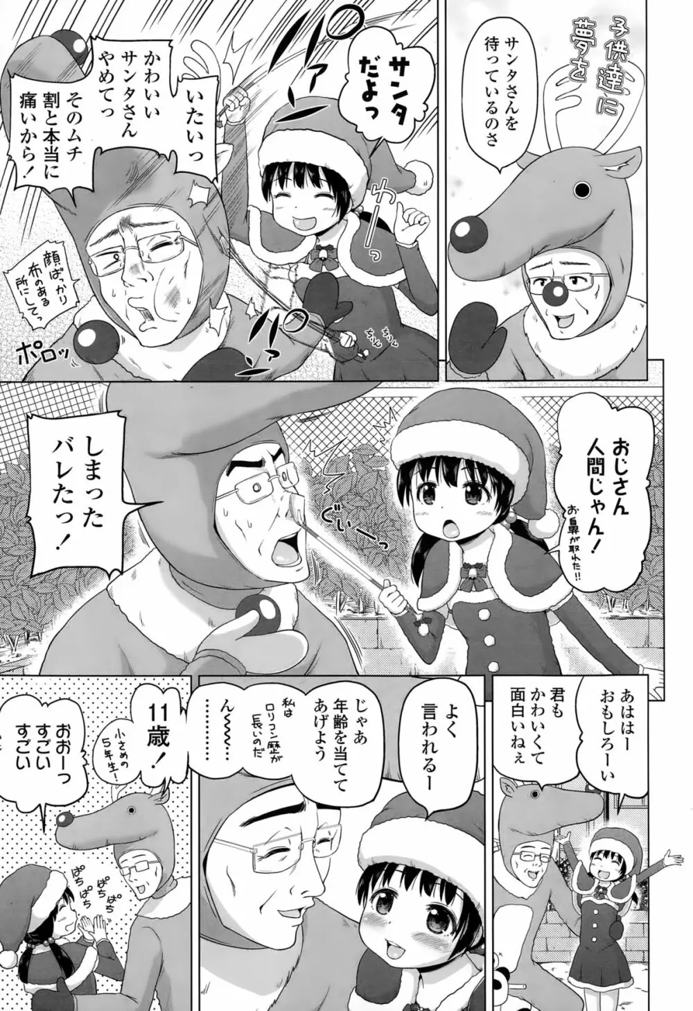 COMIC LO 2015年2月号 Page.291