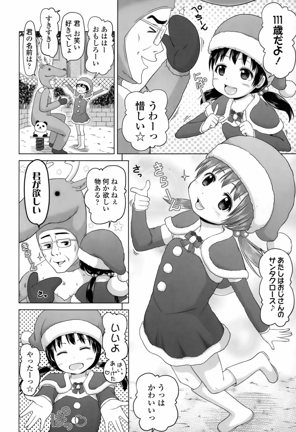 COMIC LO 2015年2月号 Page.292