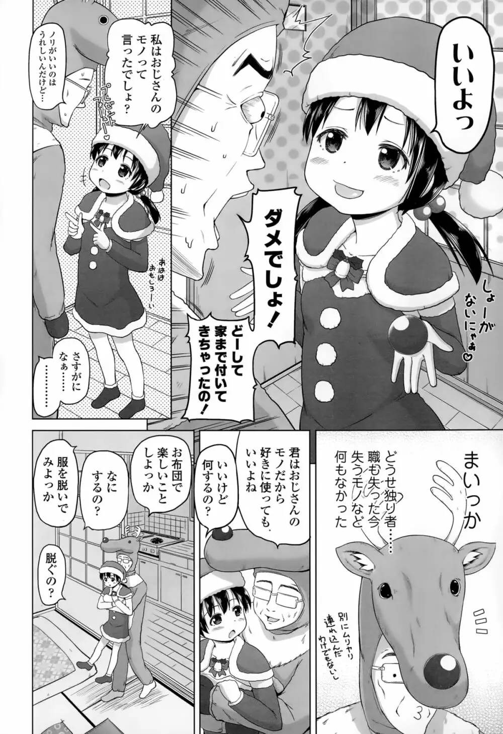 COMIC LO 2015年2月号 Page.294