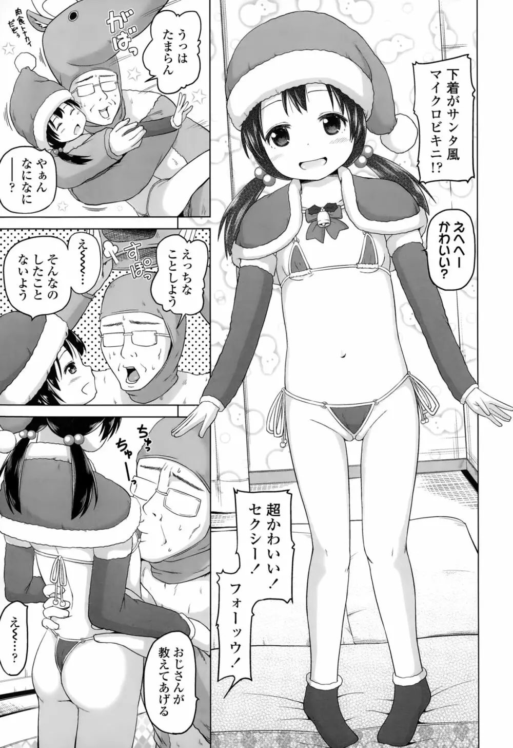 COMIC LO 2015年2月号 Page.295