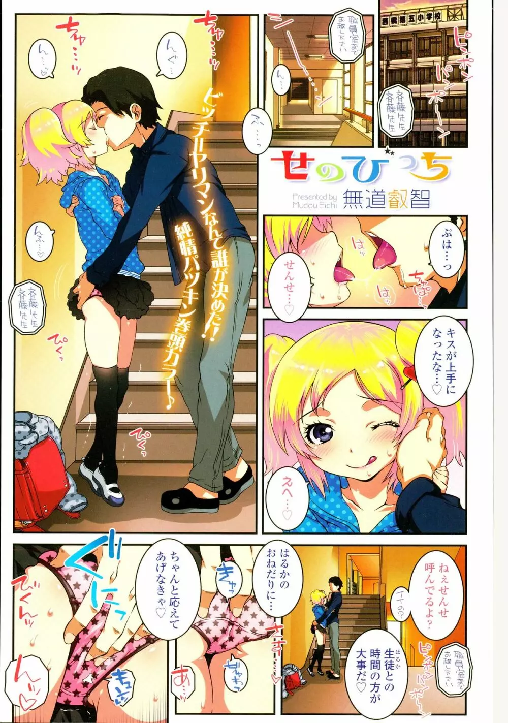 COMIC LO 2015年2月号 Page.3