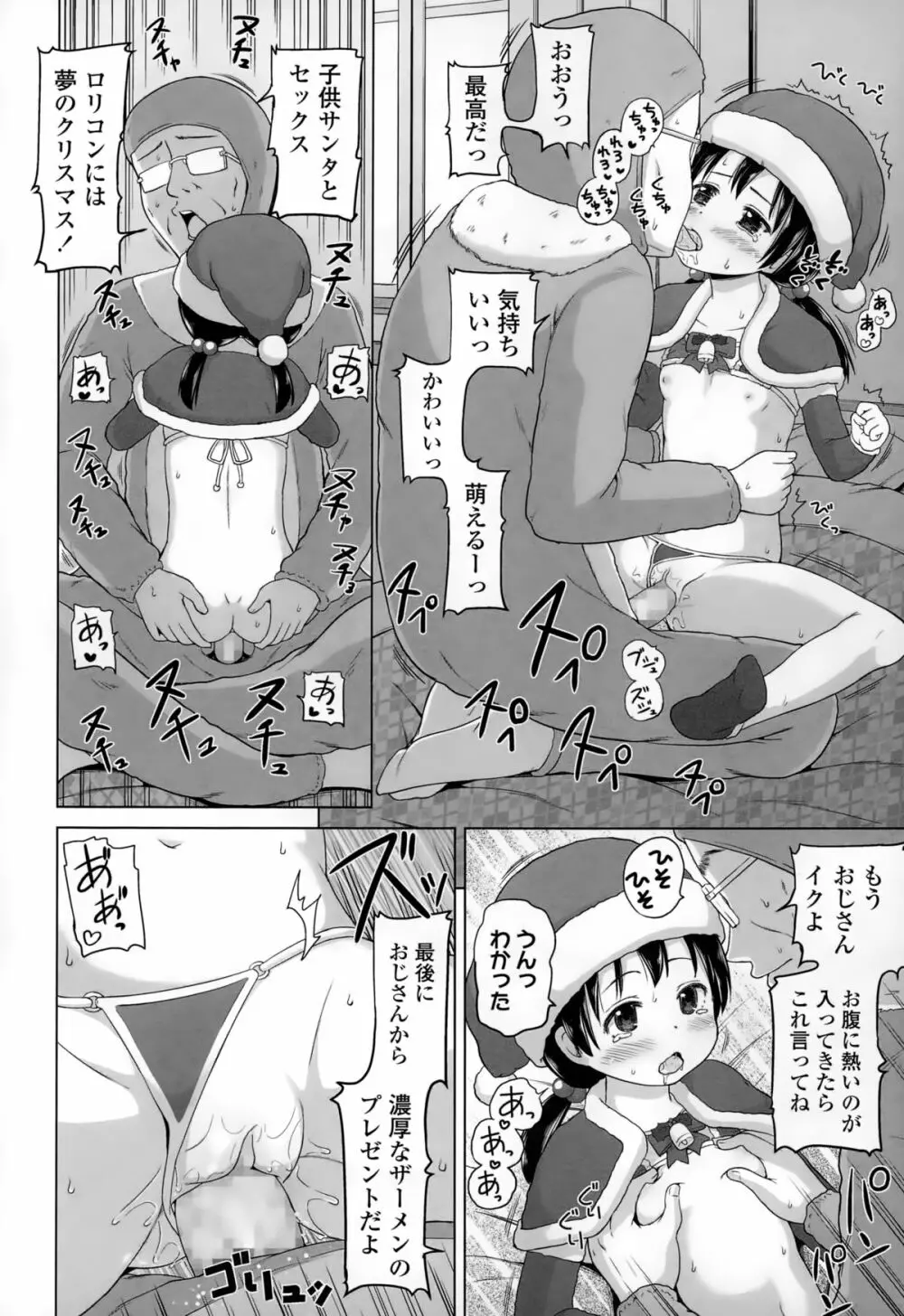 COMIC LO 2015年2月号 Page.302